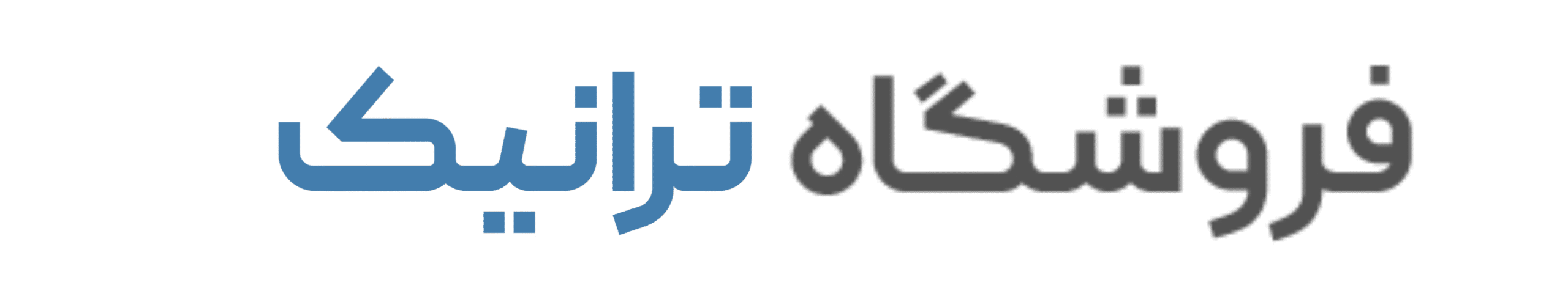 فروشگاه ترانیک